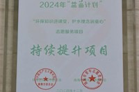 珠海水控集團排水公司志願服務項目入選2024年珠海市“益苗計劃”